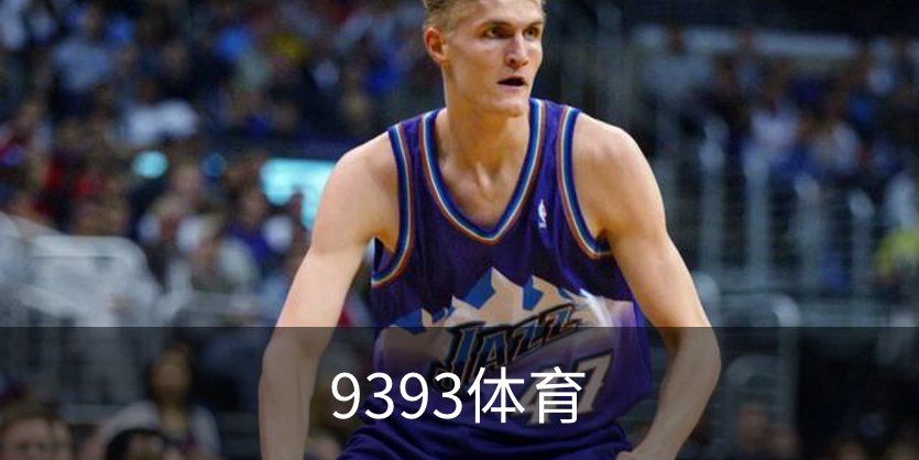 走进9393体育
